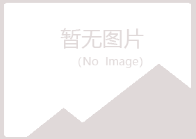 青岛水桃邮政有限公司